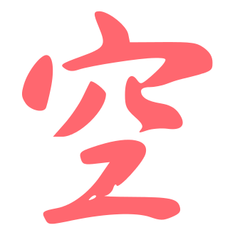 japanisches Schriftzeichen
